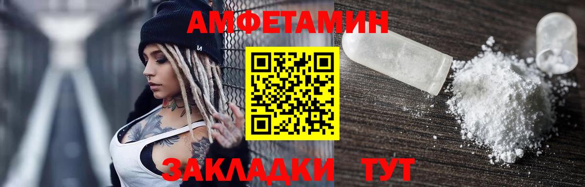 Амфетамин  АМФЕТАМИН Розовый  Вход с VPN  Александров 