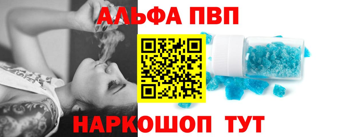 Альфа ПВП кристаллы  Вход с VPN  Александров  Alpha PVP кристаллы 