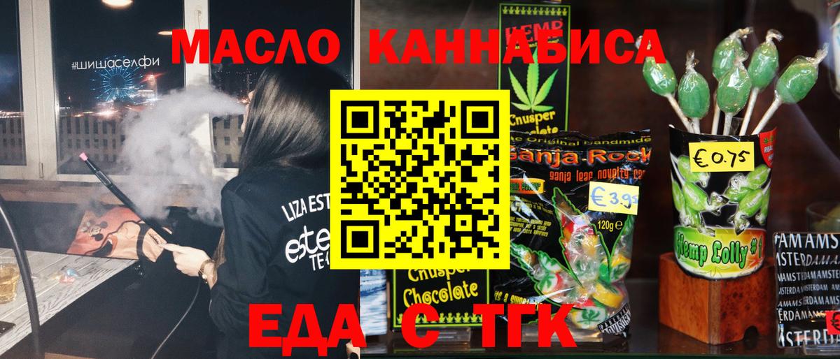 Canna-Cookies конопля  Вход с VPN  Александров 