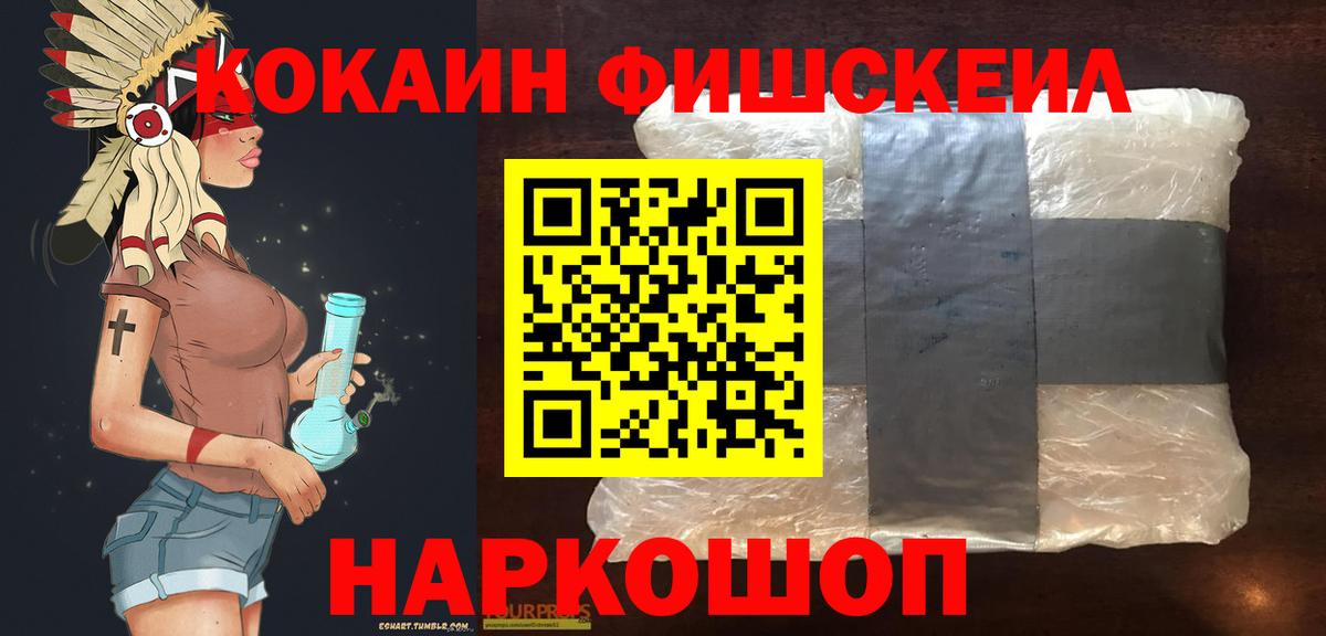 Cocaine Эквадор  Вход с VPN  Александров 