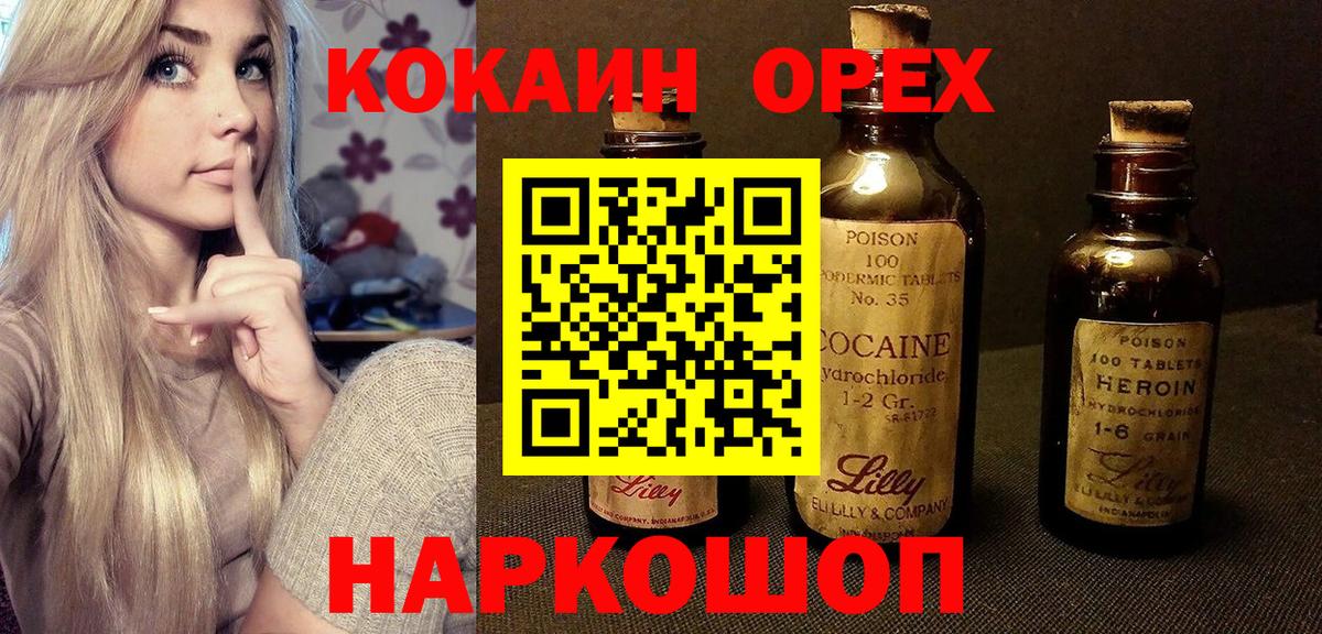 Кокаин Колумбийский Александров