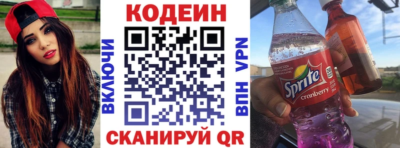 цены наркотик  Александров  Кодеиновый сироп Lean напиток Lean (лин) 