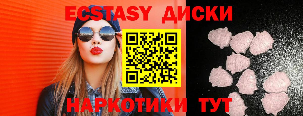 MEGA сайт  ЭКСТАЗИ круглые  Экстази  Экстази MDMA  дарк нет состав  Александров  Вход с VPN 