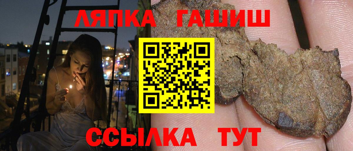 Гашиш Cannabis  Вход с VPN  наркотики  ГАШИШ гарик  Александров 