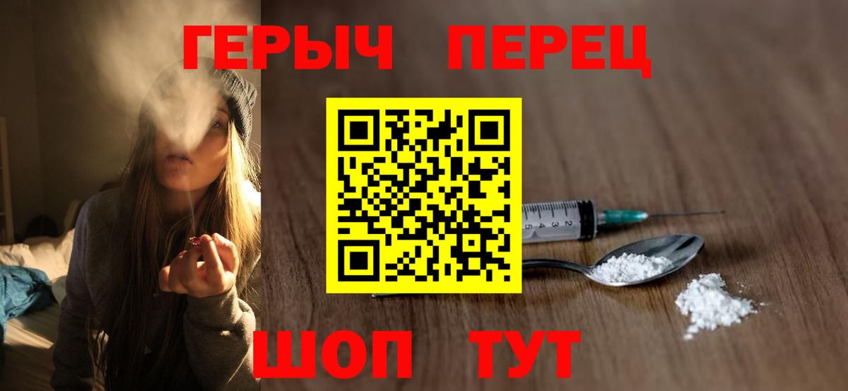 ГЕРОИН  Героин Афган  Вход с VPN  Александров 