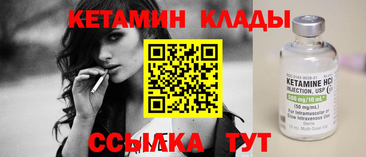 КЕТАМИН VHQ  Вход с VPN  Александров  Кетамин VHQ 