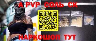круглые Абакан