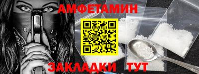 амфетамин Тавда