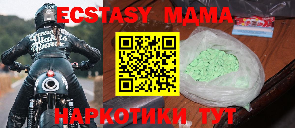 MDMA кристаллы  МДМА  МДМА кристаллы  Александров  Вход с VPN 