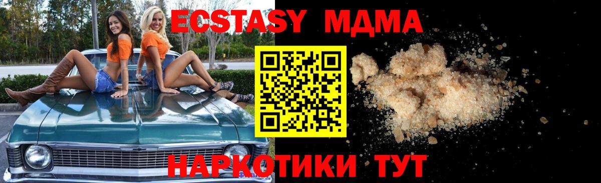 МДМА Molly Александров