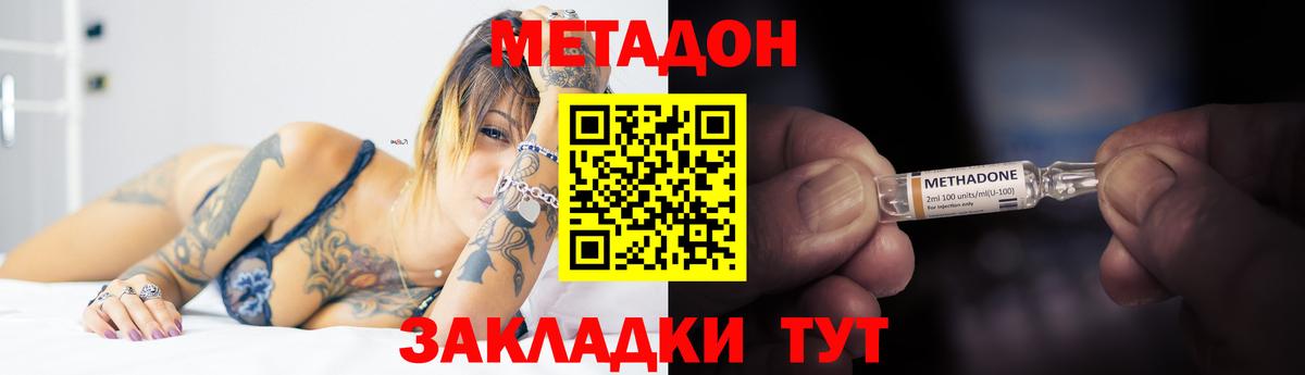 Александров  Метадон methadone  Метадон мёд  Вход с VPN 