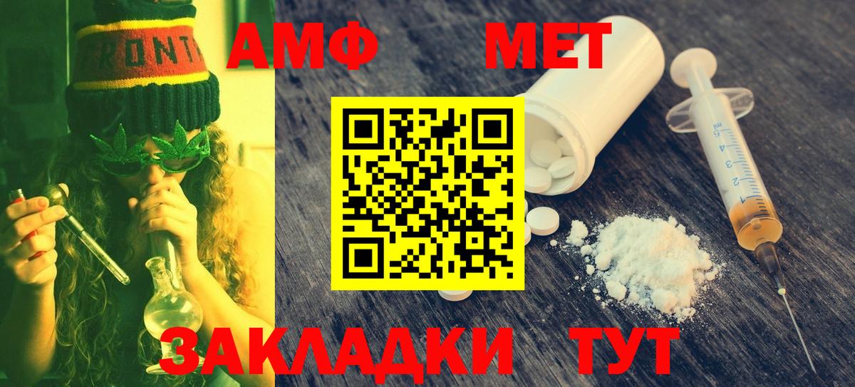 Первитин Methamphetamine Александров