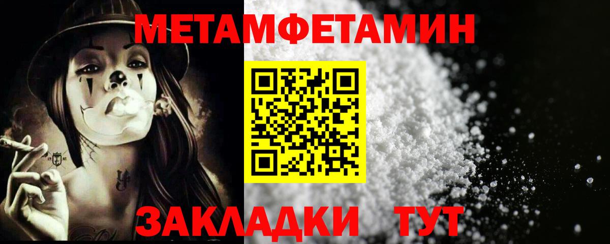 Первитин Декстрометамфетамин 99.9%  Первитин Декстрометамфетамин 99.9%  Александров  Вход с VPN 