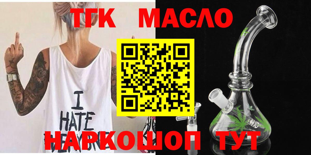 ТГК концентрат  ТГК вейп  Вход с VPN  где купить   Александров 